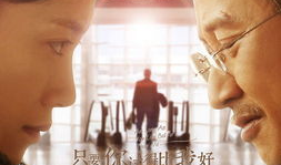 只要你过的比我好电视剧,情感纠葛与人生抉择的悲喜人生画卷