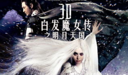 白发魔女传电视剧,情仇江湖，剑舞风云